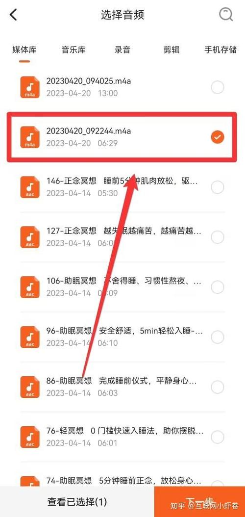 小米手机裁剪录音的注意事项