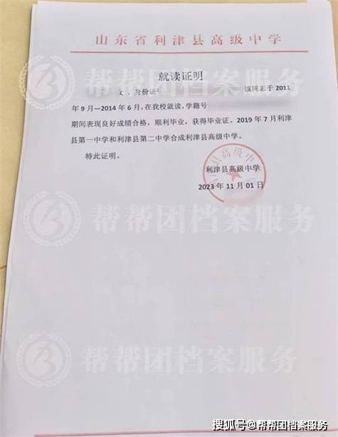 学籍档案丢了怎么办