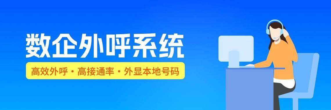 外呼