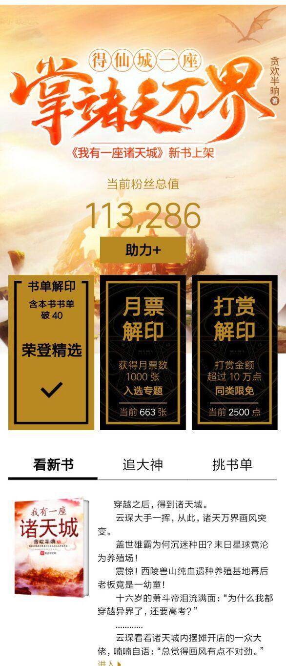 起点九月新书