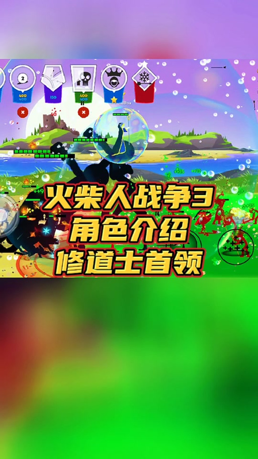 火柴人战争绿色fm版修改器