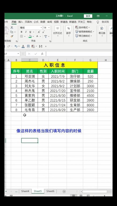 怎么调整表格边框