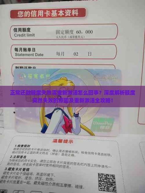 还呗额度失效多久恢复