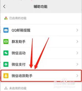 微信收款上限怎么解除