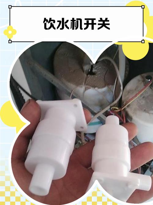 饮水机插电一开后面开关就响