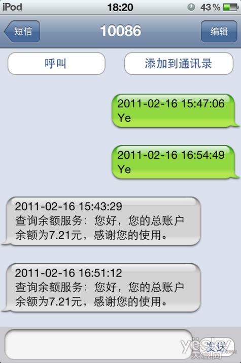 吸引男性的短信图标
