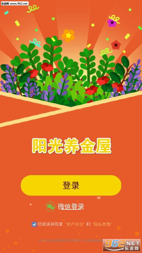 阳光养币屋