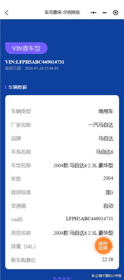 怎么查车辆配置属于哪个版本