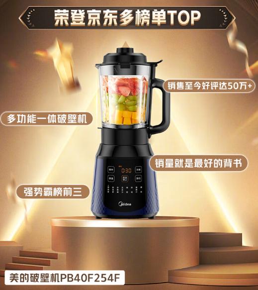 美的破壁机怎么连接wifi