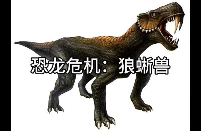 恐龙危机2全恐龙档案游戏截图