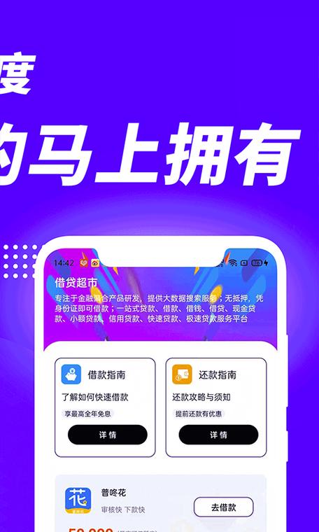 一品贷app下载游戏截图