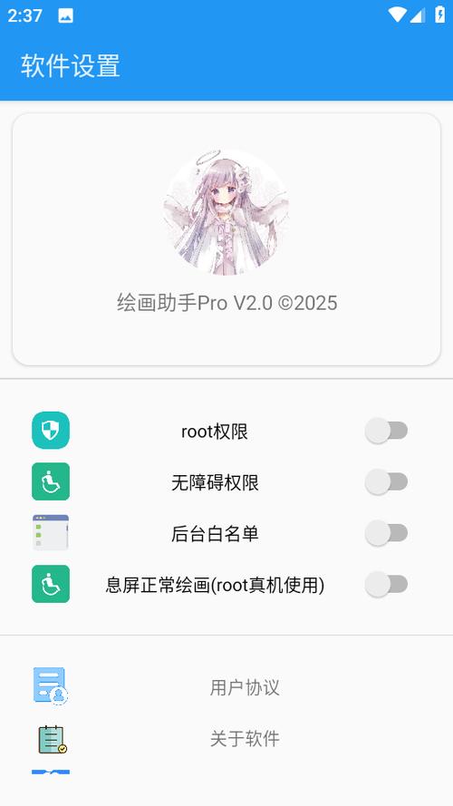 tt绘画辅助器