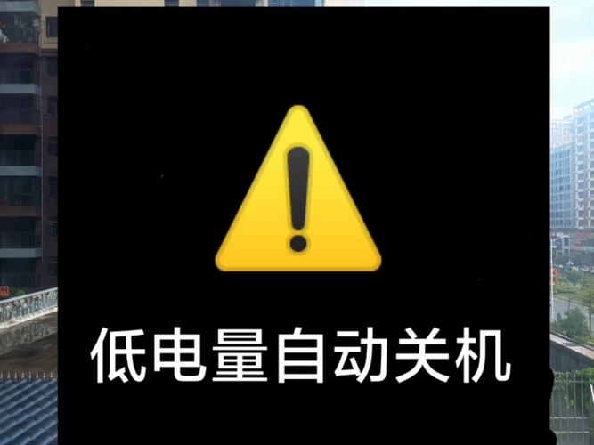 电池显示一半电量突然关机