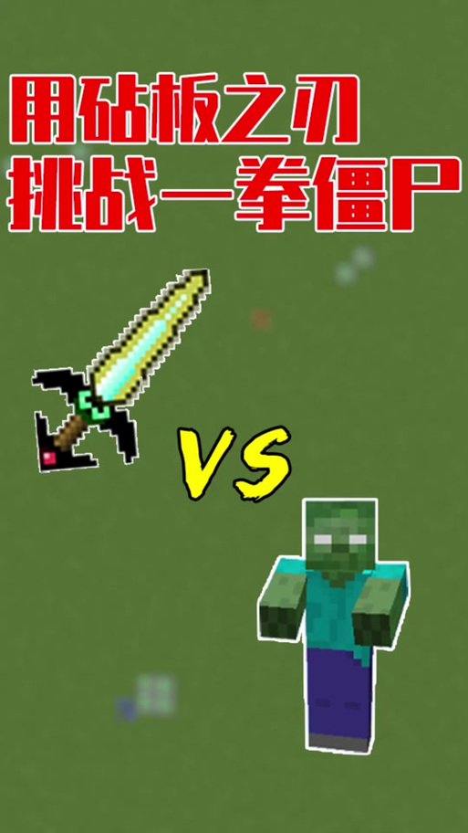 我的世界砧板mod截图