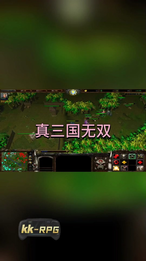 三国版dota