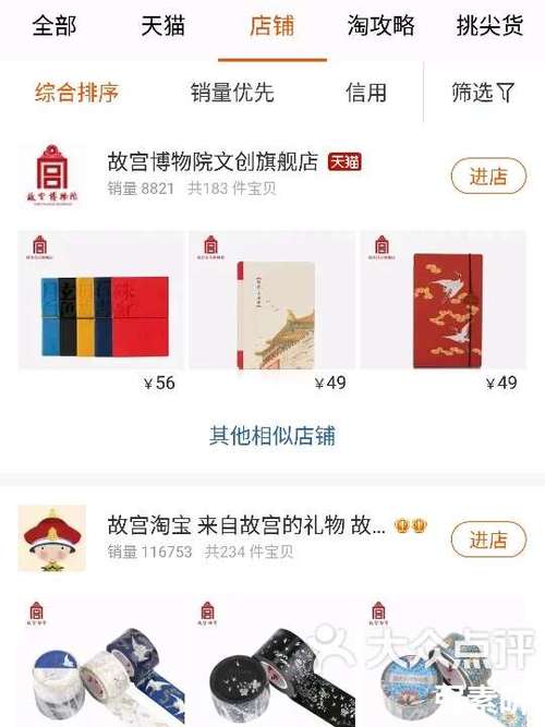 淘宝大清查