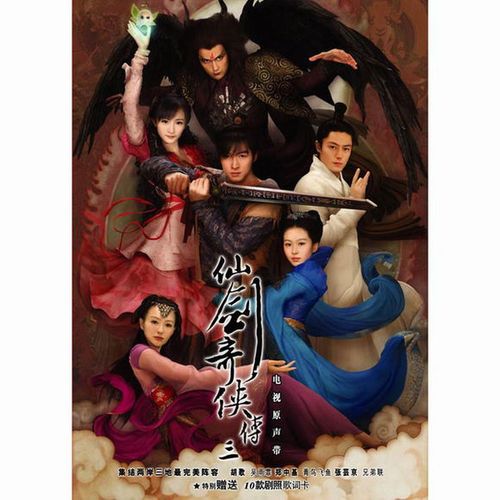 仙剑奇侠传TV安装包