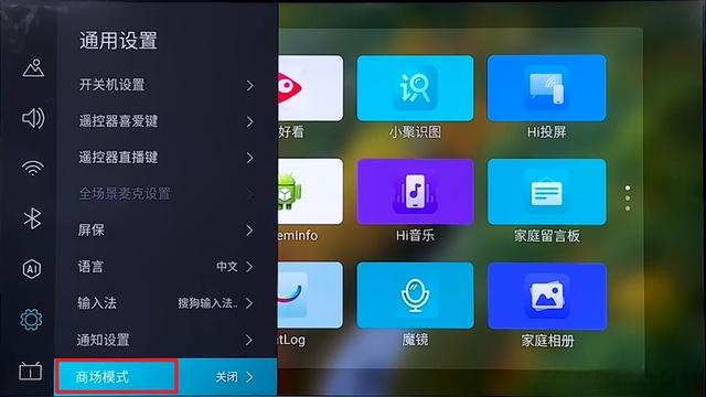 海信电视去除开机广告
