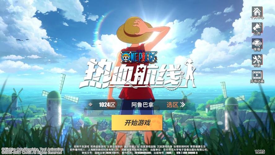 热血航线官方下载入口