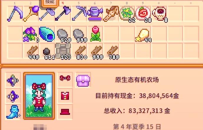 星露谷物语三年就结束吗