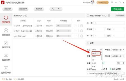 mp3提示格式不支持缩略图