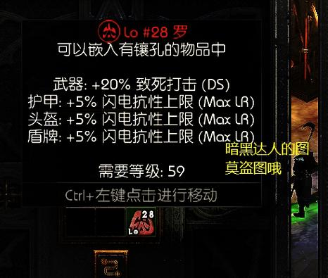 暗黑破坏神2秘籍输入方法