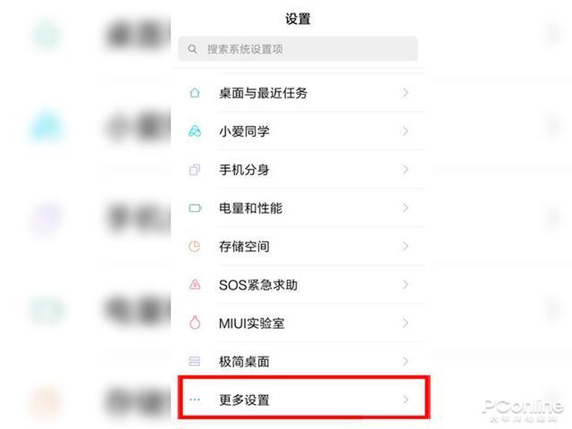 小米手机系统安全设置在哪里