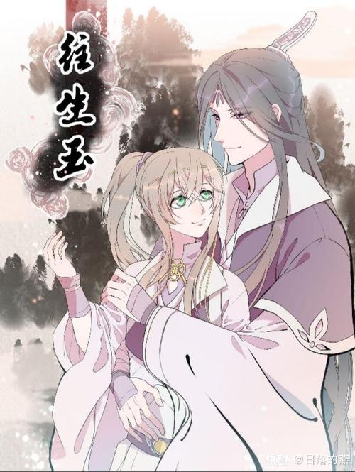 往生玉小说