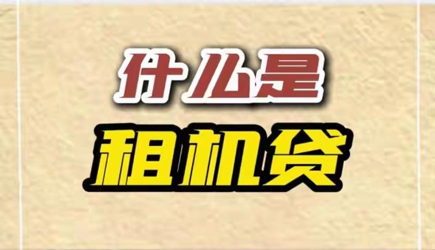 12000元租机贷亲身经历
