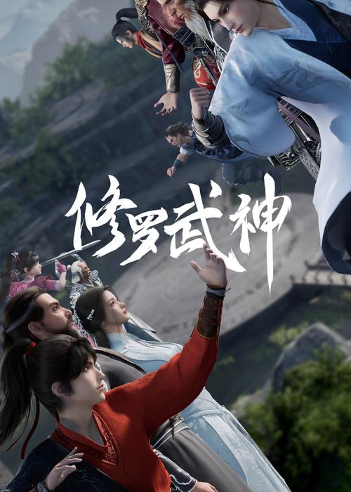 修罗武神楚轩辕番外篇
