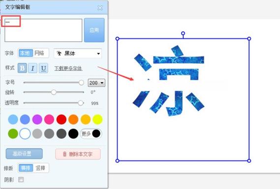 美图秀秀把图片上的字去掉