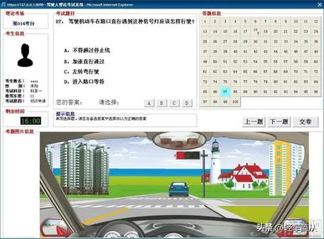 驾考宝典科目一模拟考试题