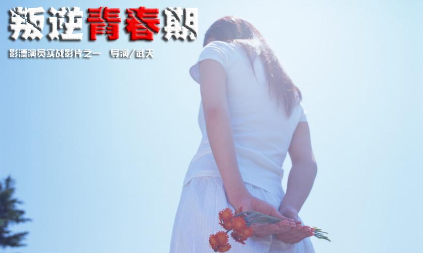 十四岁免费观看全集完整版