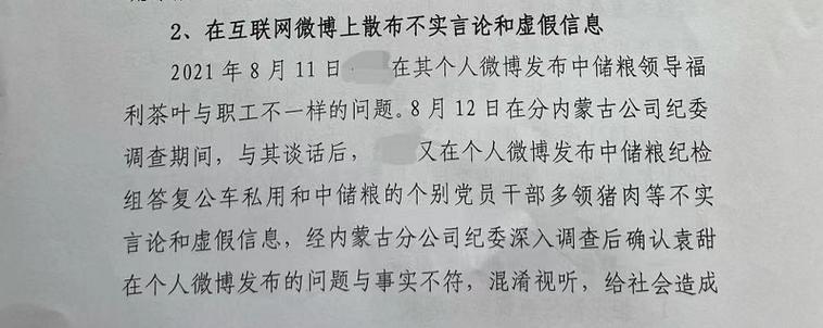 女生去中储粮的后果