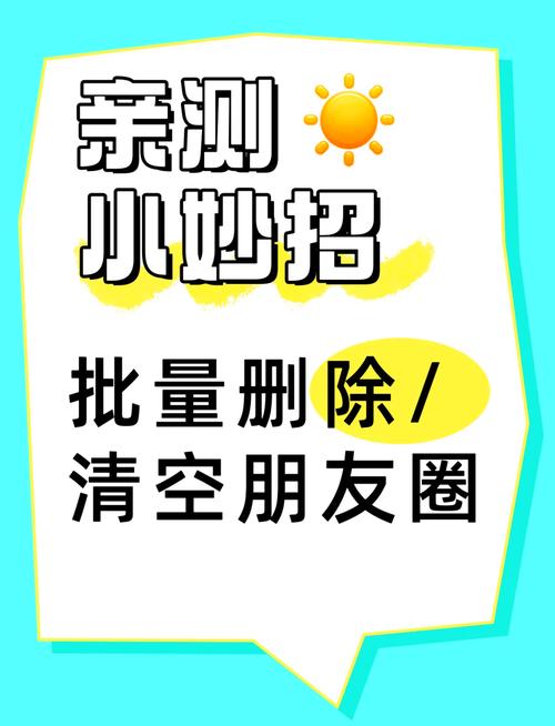 朋友圈下带有小锁怎么解除