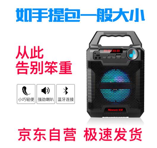 纽曼音响蓝牙连接方法