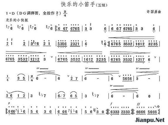 竹笛快乐的小笛手图标