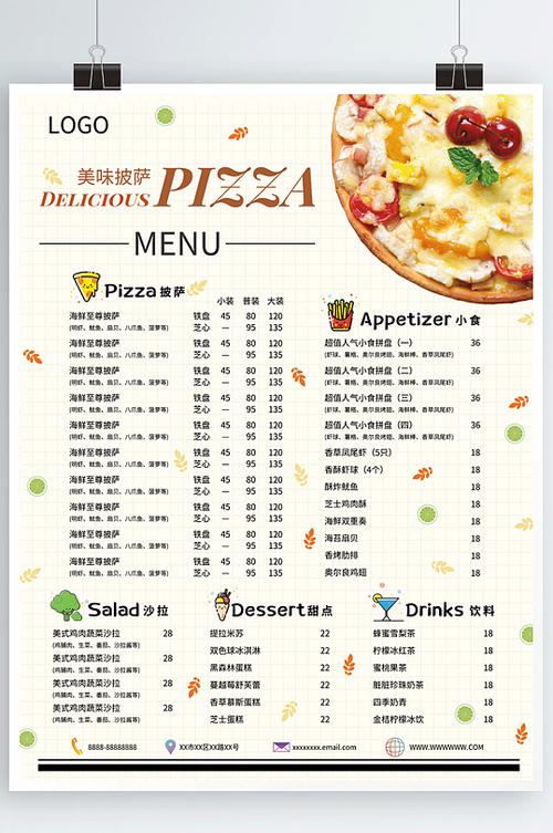 餐饮菜单图片图标