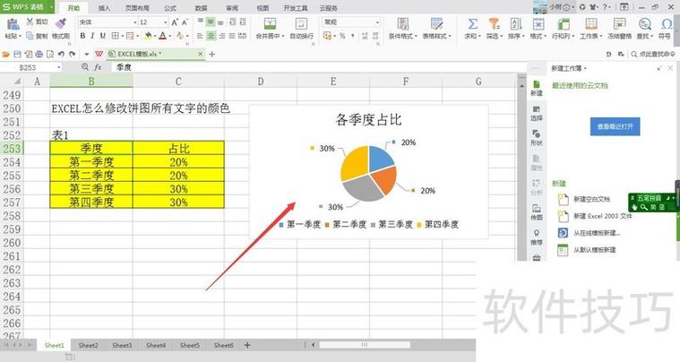 扇形字母有顺序吗