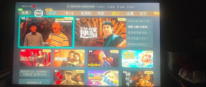 电信iptv安装优酷