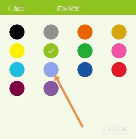 手机皮肤颜色怎么调整