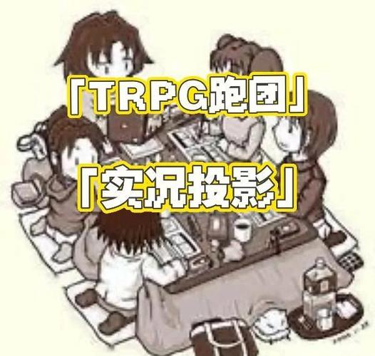 dnd跑团新手入门