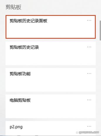 oppo剪贴板历史记录游戏截图