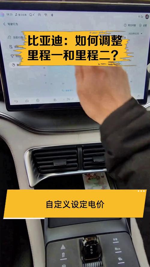 电动汽车里程可以调吗