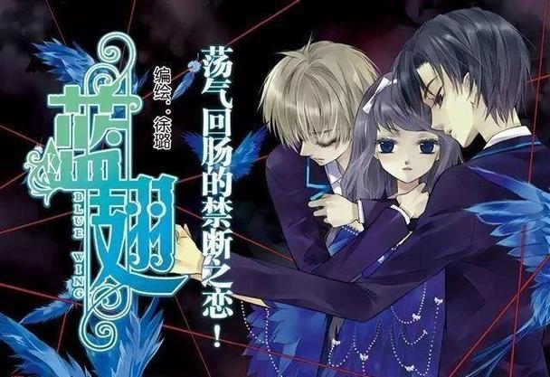 蓝翅第二季漫画免费阅读