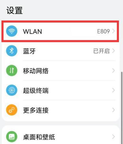 荣耀扫一扫连接wifi