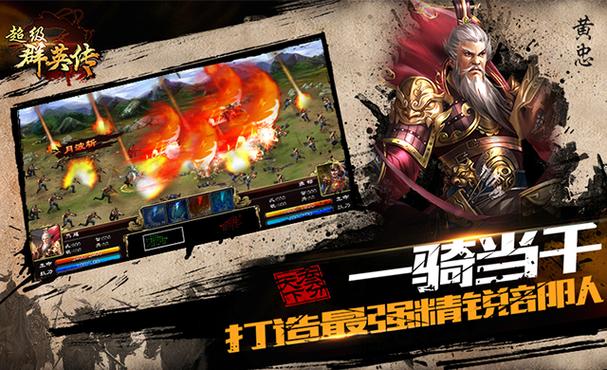 3k超级群英传开小号