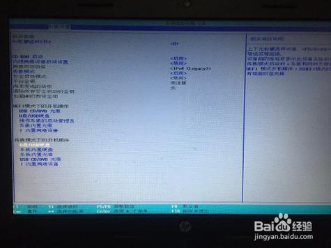 hp电脑进入u盘启动项图标