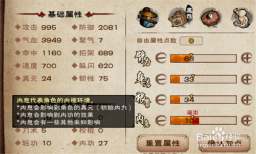 烟雨江湖柳如烟培养攻略