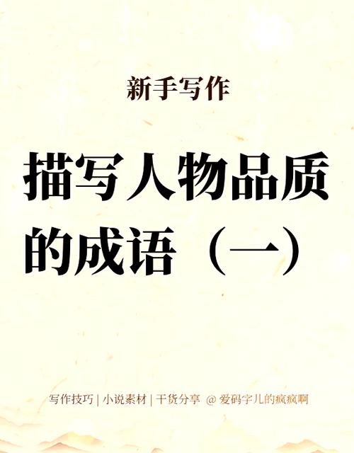 戴特的成语有哪些